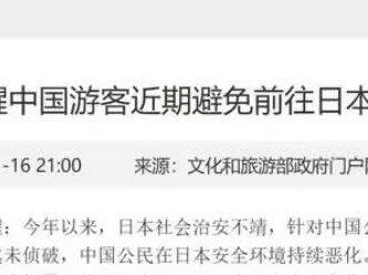 旅行社撤下日本游:韩国取代日本成最热出境游目的地