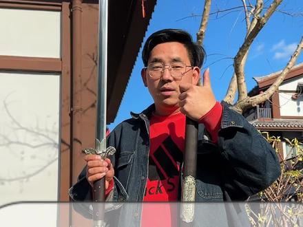 性能手感俱全的纯阳剑你喜欢吗#纯阳剑 #吕洞宾 #匠心制作 #八面剑身 #乾坤剑炉