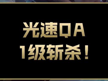 最强游击战士上单 !上路一姐全技巧教学 放逐之刃锐雯独家符文出装揭秘连招技巧超详细解析#英雄联盟 #LOL #电子竞技 #版本答案 #兰斯 #放逐之刃 #锐雯 #英雄联盟上单通关课程