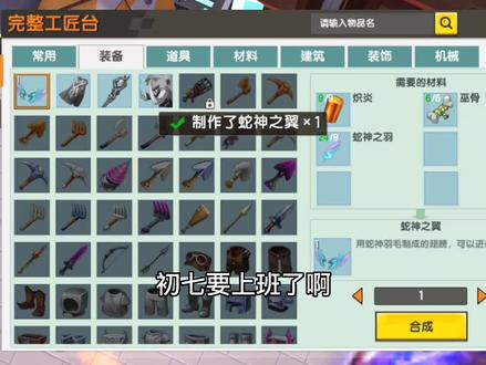 收青瓜制作草饲料#迷你世界 #迷你生存日记