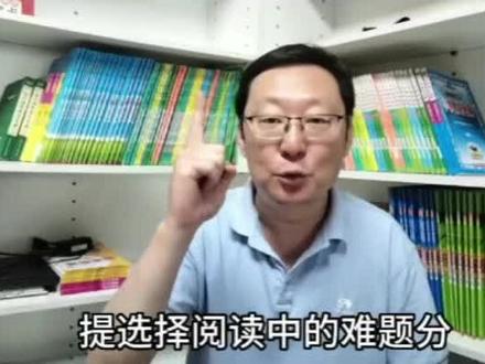 提选择阅读题中的难题分 4 六选五或七选五#英语 #中考英语 #学霸秘籍 #干货分享 #家长必读