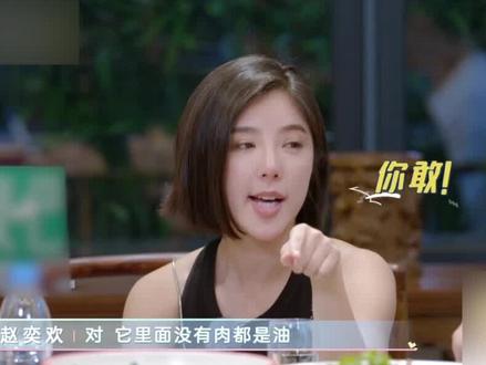 #哎呀好身材 #赵奕欢 监督跟拍摄像减肥 #抖妹er放映厅