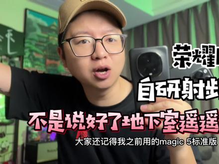 实测荣耀Magic5至臻的自研射频增强芯片效果!结果。。。#荣耀手机 #magic5至臻版 #手机话事人