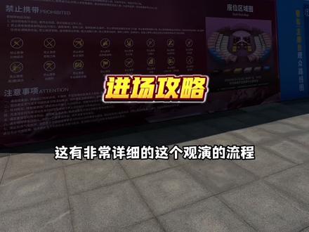 汪苏泷郑州演唱会进场攻略(第一视角)#汪苏泷演唱会 #汪苏泷郑州演唱会 #汪苏泷明日世界 #演唱会攻略 #演唱会进场须知