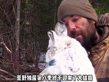 荒野独居第八季第九集#荒野独居#荒野求生#荒野生存