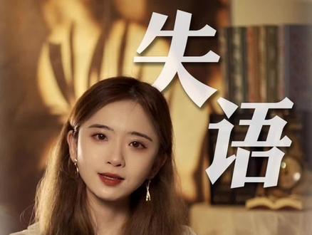 《奥本海默》里“消失的她”#奥本海默 #女性 #吴健雄 #女性独立