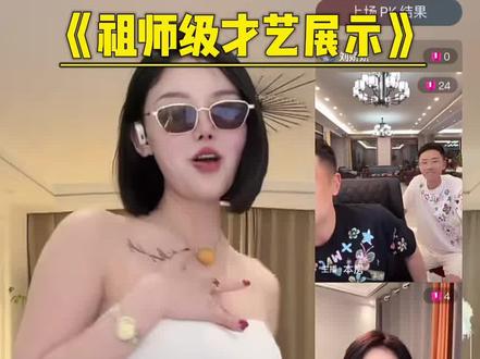 轩姨社会摇、刘娇娇舞蹈展示、马新怡唱跳#青岛kk哥 #kk哥直播回放 #刘娇娇#轩姨