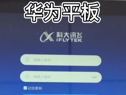学校定制系统刷回出厂系统
不在受系统限制#手机店日常工作 #专业维修 #手机店日常 #平板电脑