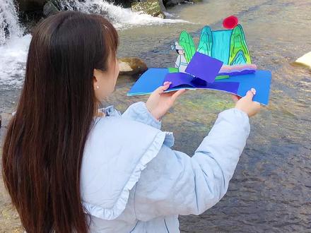 #古诗三首立体书 教程(二)《望庐山瀑布》#自制绘本 #手工立体书 #手工立体绘本 #古诗立体书