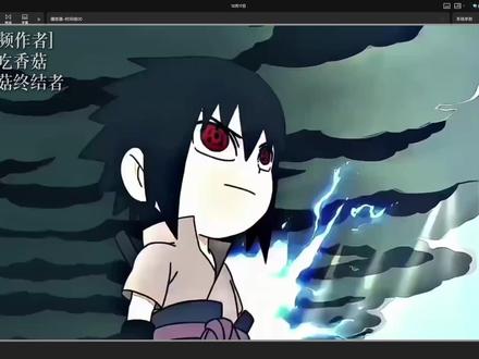 佐助转场教程来了,你学会了吗? yc:@爱吃香菇 #剪辑教程 #剪映专业版 #转场