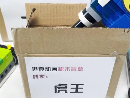 坦克动画:身穿白色吉利服的虎王重型坦克! #积木搭建 #坦克动画 #虎王坦克 #重型坦克 #拼积木