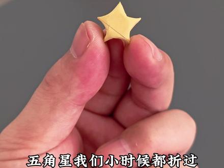 教你折颗幸运六角星,非常好看#手工diy #折纸 #亲子手工 #折纸教程