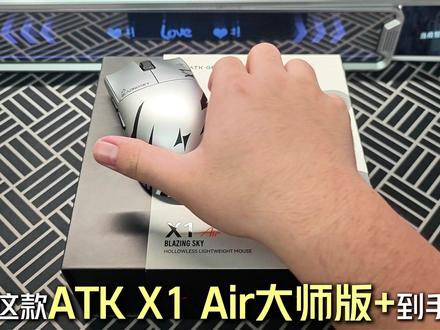 别人拉枪稳如锁,你还在原地转圈?就差这一步驱动设置 ATK X1 Air大师版+到手先别急着打游戏,驱动里这三个3955独占功能没开,鼠标等于白买!#ATK(3955鼠标通用) #ATK烈空X1 #无畏契约教学 #无畏契约 #鼠标驱动