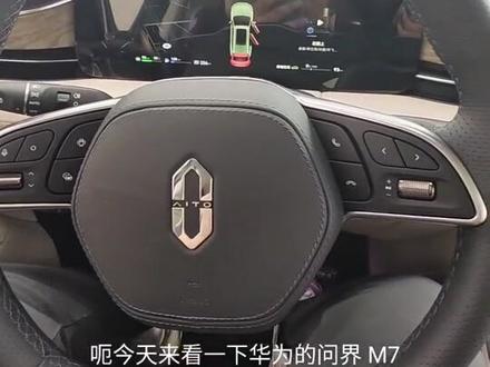 #问界m7 #新能源汽车 问界M7的无线充电真香,但是MateX2机主哭了