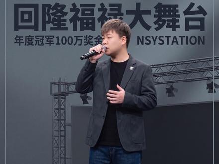魏县回隆!百万平民大舞台来了 日奖 1 万|回隆福禄大舞台太给力。#福禄大舞台 @两好夫妇 @张福禄-福禄大舞台(4.29号晚8点首秀