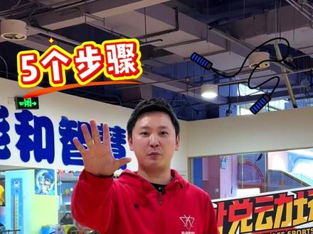 中考跳绳还没有满分的, 这几步骤能帮助你!#新嘉乐跳绳 #中考体育 #跳绳 #宝妈必看