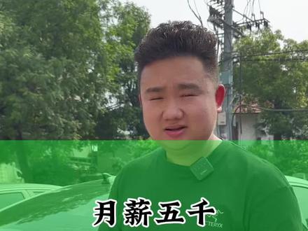 月薪五千的男士开什么车呢#豹哥说车 #二手车 #汉川二手车 #汽车人共创计划