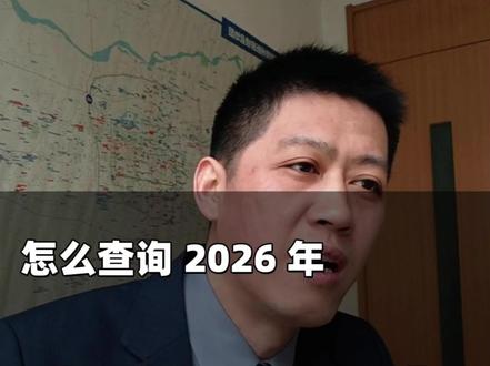 我来教你查 2026 年你的房贷是否降低#真实生活分享计划 #房贷利率 #房贷 #郑州房产 #房贷压力