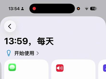 如何自定义你的闹钟内容?不用下载额外软件,只需要花三分钟,用一个苹果自带的功能就能搞定!#自定义闹钟 #自动化 #快捷指令 #自动化教程 #苹果手机使用小技巧