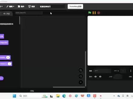 扩展技能之拉伸 #计算机 #视频教程