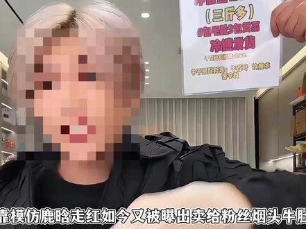 买牛肚送烟头和环氧地坪漆!今年315给鹿哈开了专场 #鹿哈 #牛肚 #315 #冷吃千层肚