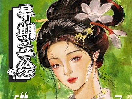 原来这种早期的橙光立绘单价这么高吗?!#游戏 #立绘 #绘画 #厚涂