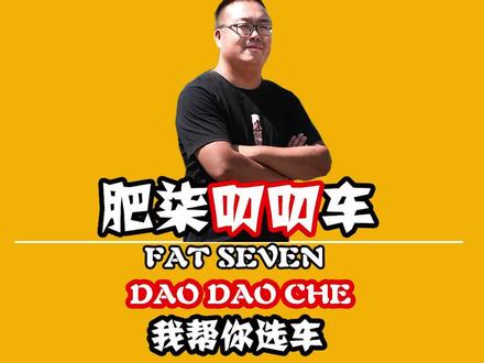 国产新贵嘉悦A5咋样? #抖音汽车团 @抖音小助手