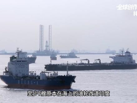 【抖音独家】油价波动!多国抢购俄油,印度一下拿到3000万桶 #时代的荣耀 #全球创作者计划 #零基础看懂全球 #油价 #能源危机