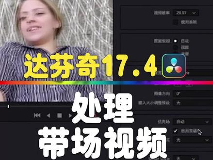如何去掉达芬奇中的纹,一分钟教会你#特效 #剪辑 #教程 #达芬奇 #达芬奇调色 #调色 #变美