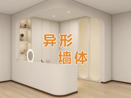 弧形转角异形门洞 #酷家乐