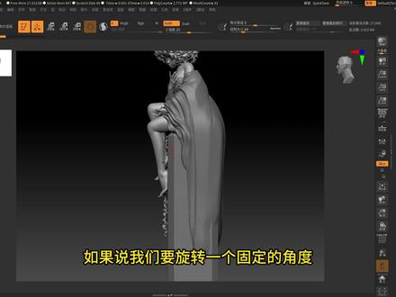 ZBrush自定义旋转角度