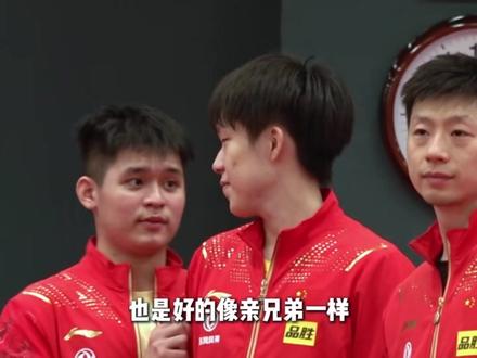 一代人有一代人的哥哥,我有龙队,你有我! #王楚钦 #马龙 #林诗栋 #传承 #国乒