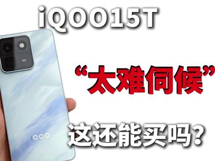 奉劝各位iqoo15T机主千万不要斯原厂膜!!花费了近500买了一个惨痛的教训,iqoo机主还是太难了!!#iqoo15t #iqoo #iqoo15t钢化膜 #抖音精选 #钢化膜