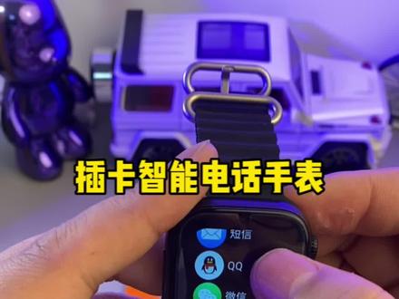 电话手表怎么登入微信#智能手表 #电话手表 #3c数码 #智能手表 #插卡手表