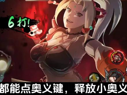 妖怪纲手全技能爆料 #火影忍者手游