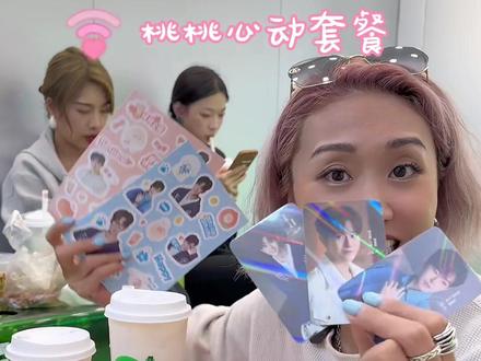 喝,这奶呼呼直接甜到我心里!#田嘉瑞沪上阿姨 #田嘉瑞沪上阿姨联名 #桃桃大福奶甜上新#心动大牌日