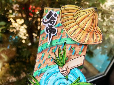 一枚谷雨书签,24节气书签教程。原创手工DIY。
在传统二十四节气的流转中,谷雨是春天的最后乐章。这不仅是自然对季节更替的宣告,更承载着深厚的农耕文化。现在,一枚谷雨书签,就能带你领略这份独特的诗意与智慧。
书签上,雨滴落下,宛如谷雨时节的灵动音符。谷雨前后,雨量充足而及时,农作物能茁壮成长。“春雨贵如油”,而谷雨的雨水,更是这场滋养生命的甘霖。它润泽大地,为万物带来生机,唤醒沉睡的种子与秧苗。
画面中的稻田里,农民正弯腰插秧。谷雨是插秧的黄金时节,这些嫩绿的秧苗承载着农民对丰收的殷切期望。在古老的农耕社会,谷雨插秧是顺应天时之举,也象征着生命的轮回与延续。
当你将这枚谷雨书签夹进书页,不仅为书籍增添了一份文化气息,更能在忙碌的现代生活中,体会到古人对自然的敬畏,对生命的尊重。在文字的世界里,与这枚书签一同感受谷雨的诗意与劳动的质朴。
一枚书签,一段谷雨的故事,一场跨越时空的文化之旅。让我们借这小小的书签,铭记传统,拥抱自然,珍惜每一个与土地相连的瞬间。#创意手工 #创作灵感 #节气书签 #谷雨书签