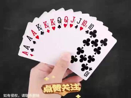 零基础掼蛋教学,还不会掼蛋的朋友快快学起来吧#轻松学掼蛋 #掼蛋口诀 #掼蛋速成 #掼蛋教学 #掼蛋技术