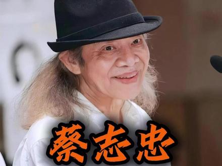 有福气的女生通常身上有五个特质,哪怕只占一条都值得好好对待#蔡志忠