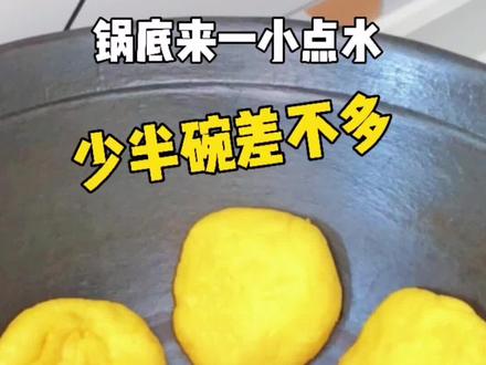 玉米面贴饼子真的绝了,主要还老简单了,再来碗炖菜没谁了#抖音美食创作人 #一起吃饭吧 #快艾特对象七夕前来学