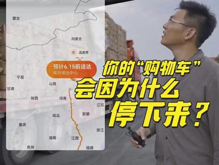#相对论 走进货车司机的真实生活:以车为家,以路为伴。公路运输承担着全社会七成以上的货运量,“说走就走”背后,是我们不曾想过的日常。(总台记者 庄胜春)