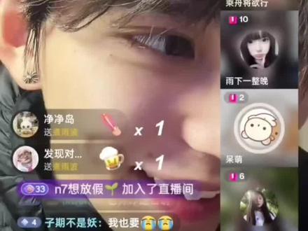 #煮雨波#直播#直播录屏分享 #搞笑 #老公级别 #煮雨波的上课日记