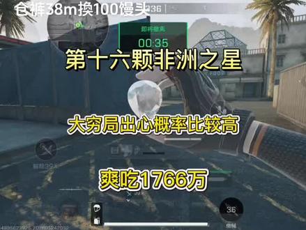 第十六颗非洲之星#三角洲#游戏日常