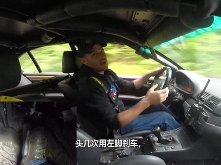 【提升车技】13.左脚刹车