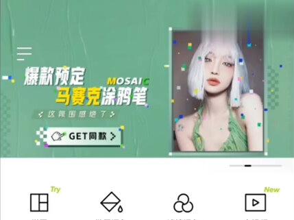 醒图3:消除笔#图片处理#修图