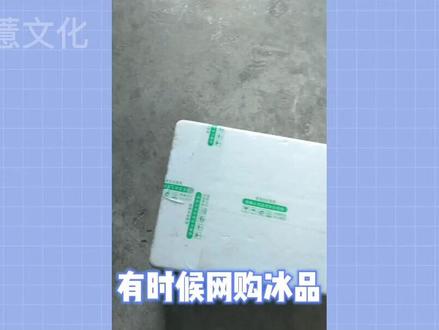 生活百科第五期:快递里的干冰要如何处理?千万不要放进冰箱里! #科普 #生活小妙招 #百科知识