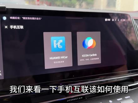 车机升级后如何使用手机互联,您学会了吗?#第三代cs55plus #第二代cs55plus #长安汽车 #车机升级ota