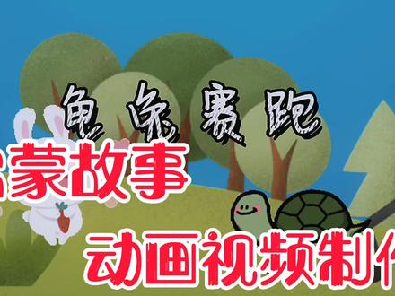 剪映制作启蒙故事动画视频,简单易学操作简单,不想露脸可以试试 #剪辑教程 #原创视频 #创意制作 #制作不易