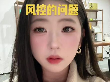 线上商家总是被风控 问题出在哪里 给大家解析一下 #远程收款#远程收款码#收款码#知识分享 #干货分享