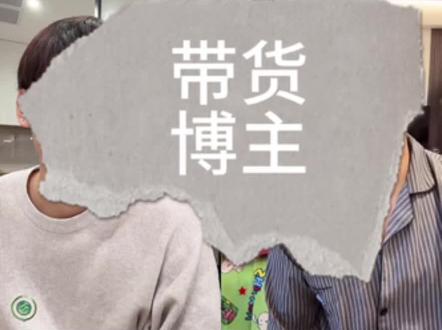 都是节目效果刘琳琳橱窗自行下单#刘琳琳 #宰熊 #刘琳琳直播名场面